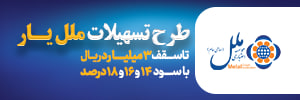ملل بانک